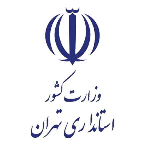 وزارت کشور استانداری تهران